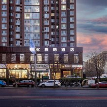 程皓酒店(北京望京SOHO科技园店)