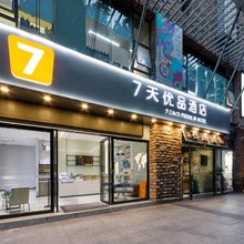7天酒店(深圳科技园地铁站万象天地店)