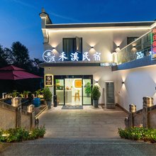 九华山禾溪民宿(肉身宝殿店)
