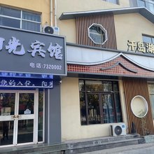 梁山阳光宾馆