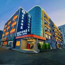 嘉年华酒店(北京亦庄经济开发区店)