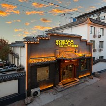 驿家365连锁酒店(石家庄正定国际机场店)