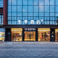 全季酒店(惠州博罗天虹购物中心店)
