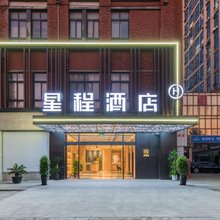 星程酒店(太仓月星家居广场店)