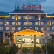 龙陵县勐糯镇龙源酒店