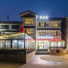 娜湖美·天翊湖景民宿(苏州太湖西山岛店)