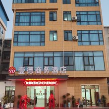 南宁壹德商务酒店
