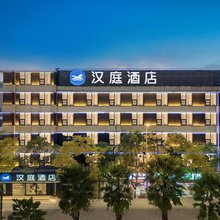 汉庭酒店(昆明滇池路万达广场店)