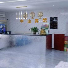 中山宾馆(宝鸡站店)