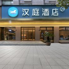 汉庭酒店(台州三门店)