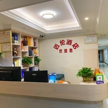 迈伦酒店(仁怀市人民医院店)