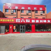 万豪商务宾馆