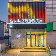 灰鲸智能酒店(博野汽车站店)