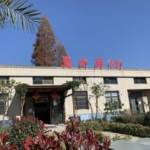 潜江度小月民宿