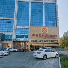 凤台拉菲假日酒店