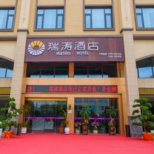 瑞涛酒店