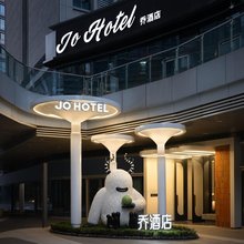 JO HOTEL·乔酒店(长沙五一广场IFS国金中心店)