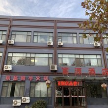 富源酒店