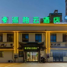 如家派柏·云酒店(滁州市来安县汊河镇店)