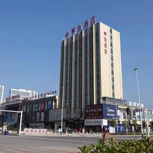 衡阳华永酒店(百汇博览城店)