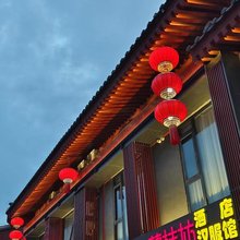 西安蘭桂坊酒店(大雁塔大唐不夜城店)