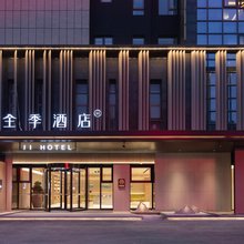 全季酒店(姜堰三水广场大润发店)