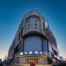 汉庭酒店(舒兰火车站店)