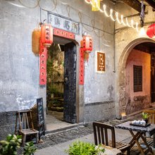 南浔瑞思缘民宿