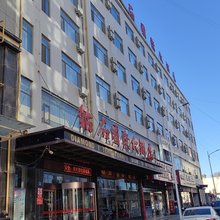 靖边钻石国际大酒店