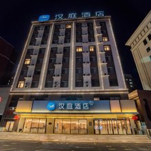汉庭酒店(建昌新客运站店)