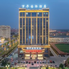 库车朝昱万华国际酒店