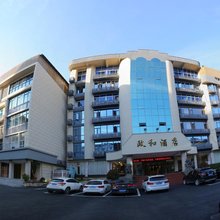 政和酒店
