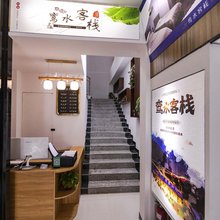 鸾水客栈