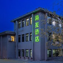 海友保定七一中路万博广场酒店