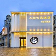 上游电竞酒店(长春红旗街这有山店)