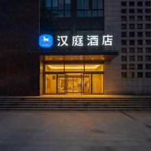 汉庭酒店(三门峡火车南站店)