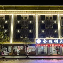 金平老勐金佳利宾馆