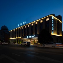 汉庭酒店(葫芦岛飞天广场店)