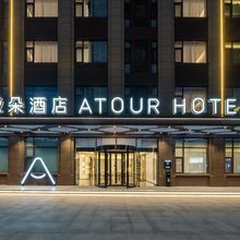 天长千秋大道汽车客运中心亚朵酒店