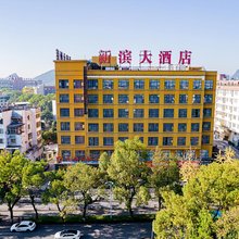 桂林新滨国际大酒店(火车站南溪山公园店)