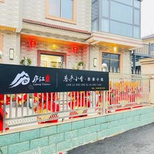 恋庐小舍苏家小院