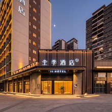 全季酒店(清城区清远大道店)