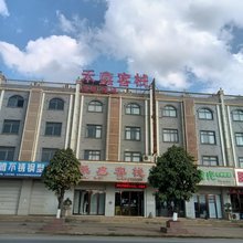 大新禾鑫客栈