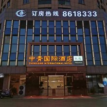 中青国际酒店(吉安县店)