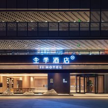 全季酒店(郑州中原万达广场二砂地铁站店)