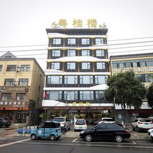 舞阳粤桂楼酒店(幸福时代广场店)