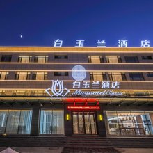 白玉兰酒店(天津宝坻南环西路店)
