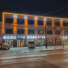 鄂托克旗丽一呈酒店