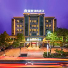莫林锦尚酒店(永兴人民公园二中店)