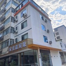 家佳嘉宾馆(贺州学院东校区店)